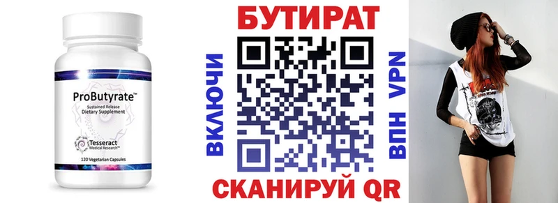 Купить где  Самара  БУТИРАТ оксана 
