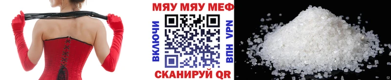 Мефедрон мука Самара